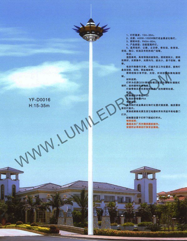 High Pole Light Series YF-D0016